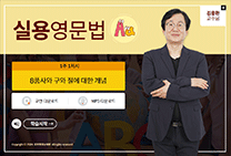 실용영문법 썸네일
