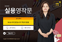 실용영작문 썸네일