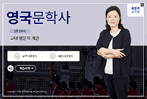 영국문학사 썸네일