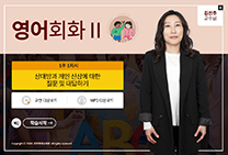 영어회화Ⅱ 썸네일