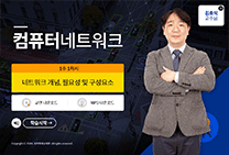 컴퓨터네트워크 썸네일