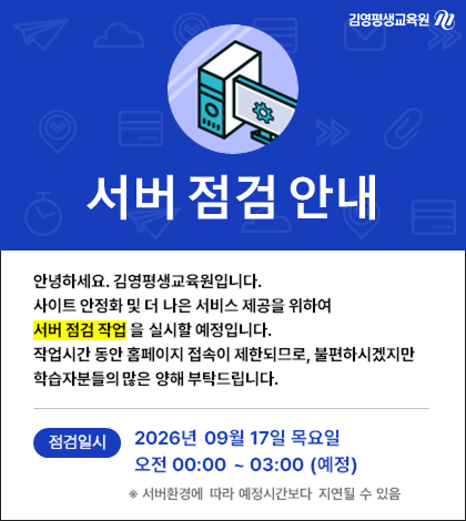 서버점검