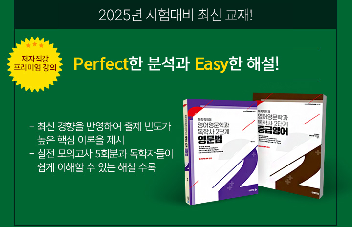 2021년 시험대비 최신 교재!