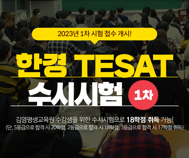 2020년 2차 시험 접수 개시