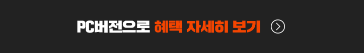 PC로 자세히 보기