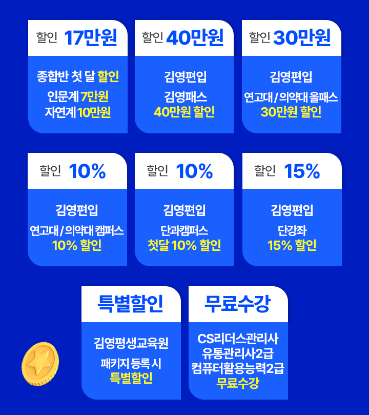 7종쿠폰