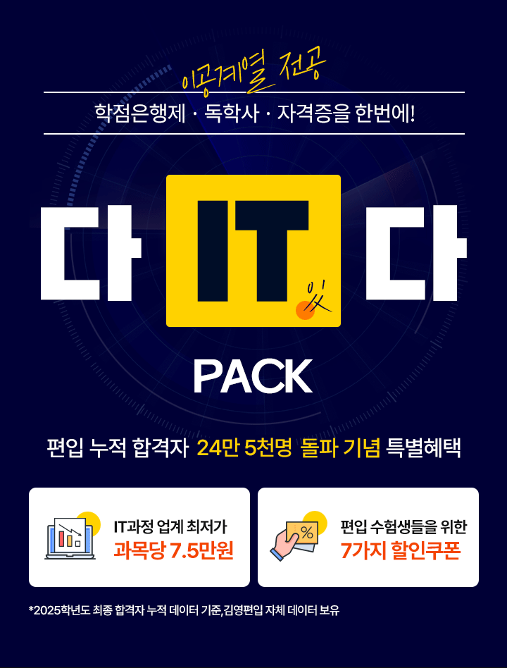 다IT다