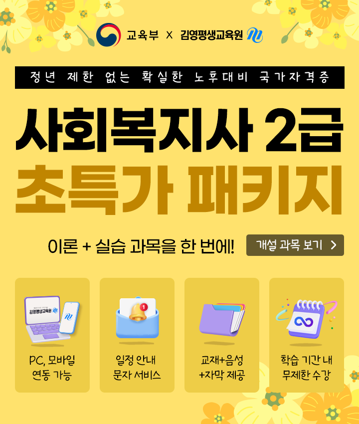 영어영문학 초특가 패키지