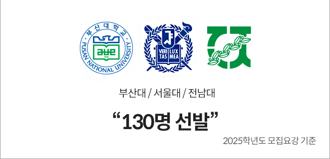 치의학 전문대학원