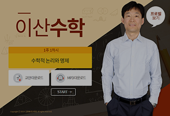 이산수학