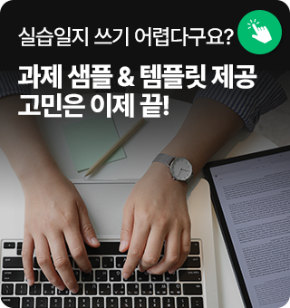 과제샘플 & 템플릿 제공