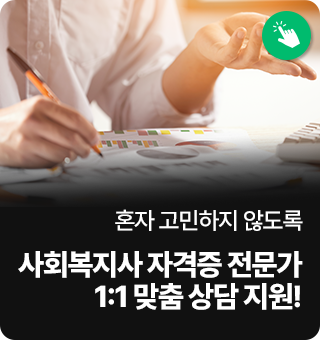 1:1맞춤 상담 지원