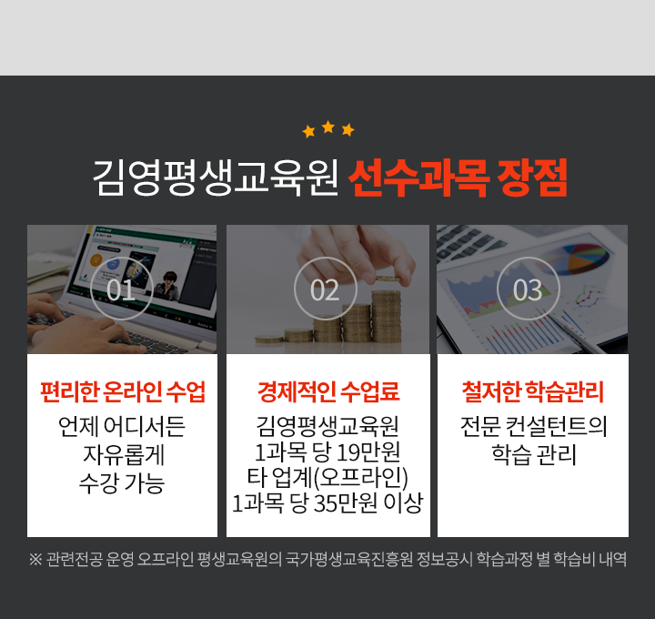 선수과목 장점