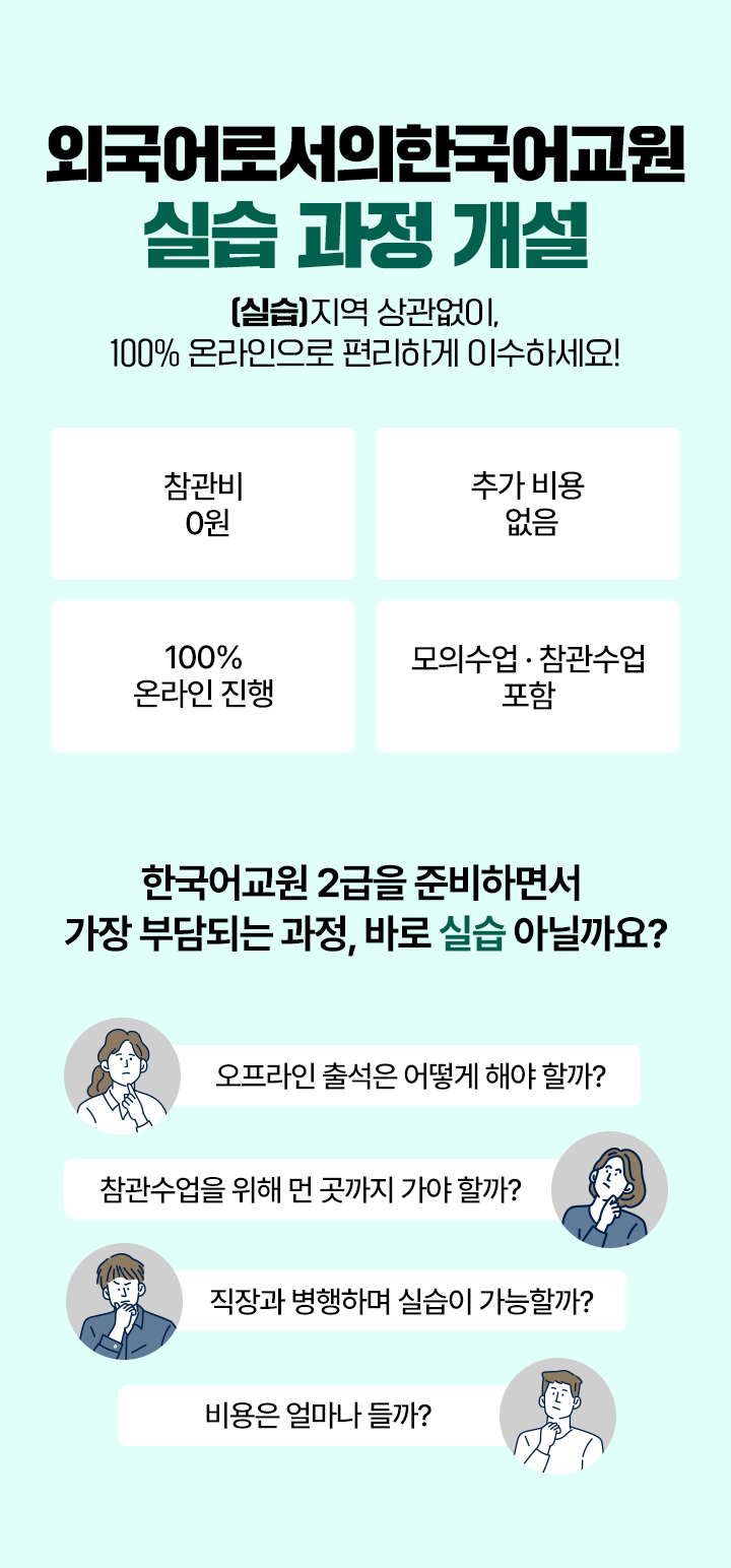 실습과정 개설