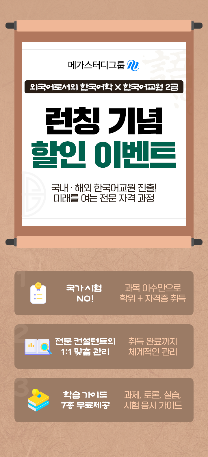 런칭기념 할인 이벤트