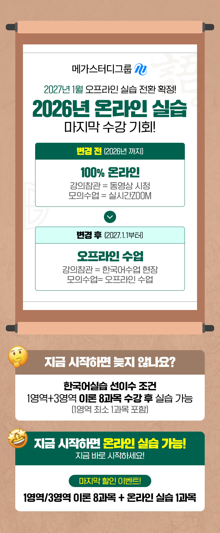 런칭기념 할인 이벤트