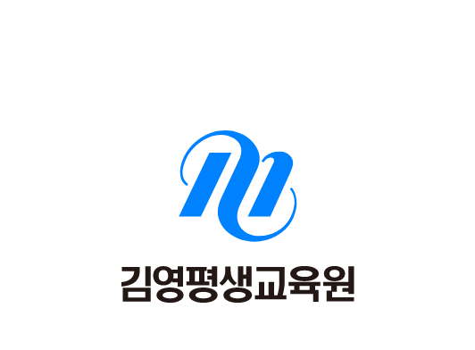 대학편입 No.1 김영편입 직영 김영평생교육원