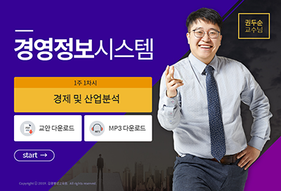 경영정보시스템