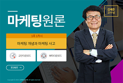 마케팅원론