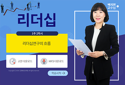 리더십