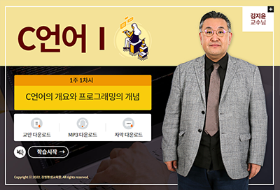 C언어Ⅰ