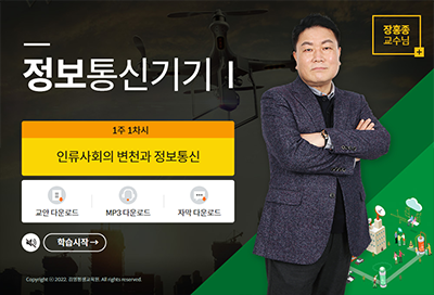 정보통신기기Ⅰ