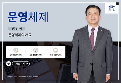 운영체제
