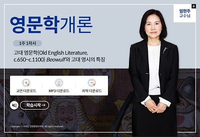 영문학개론