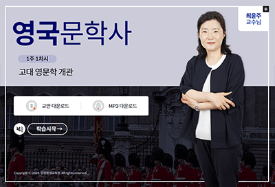영국문학사