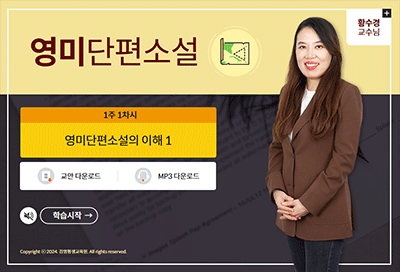 영미단편소설