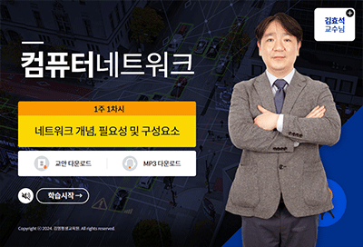 컴퓨터네트워크