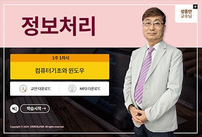 정보처리