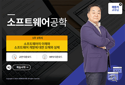 소프트웨어공학